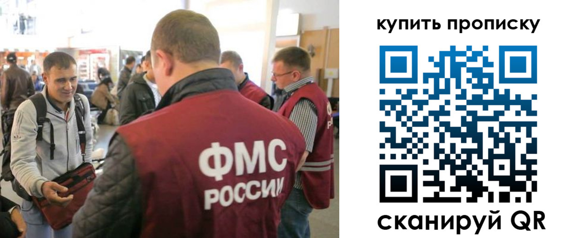 временная регистрация купить в Абакане