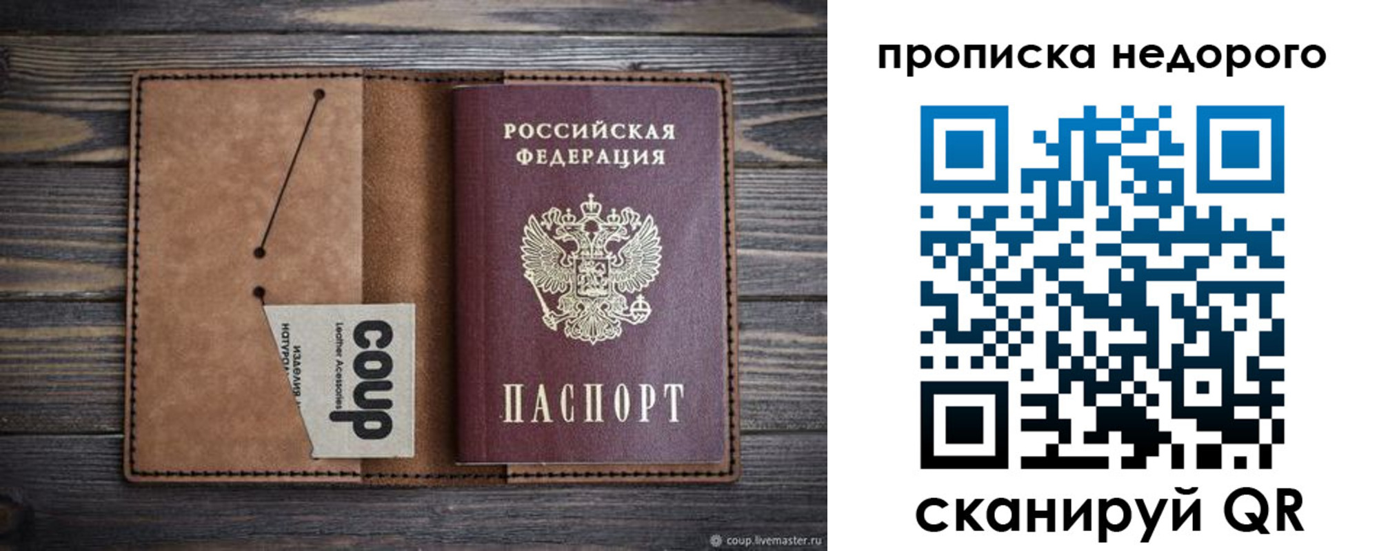 временная регистрация гарантия в Абакане