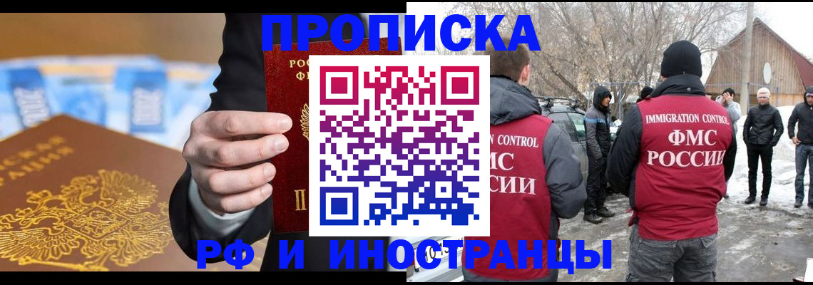 регистрация для дет. сада в Абакане