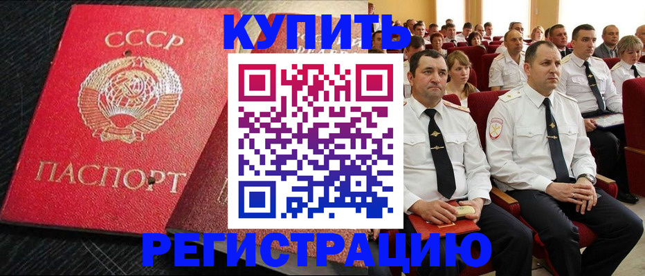 временная регистрация госуслуги в Абакане